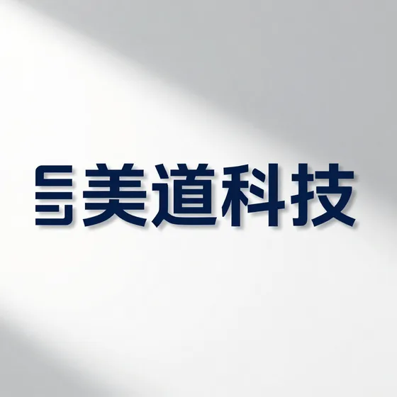 美道科技价格一般是多少